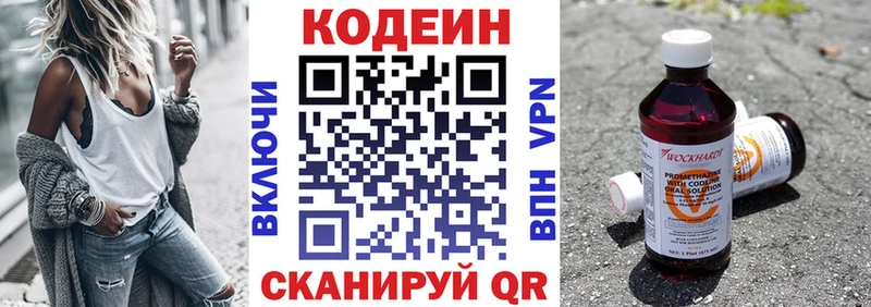 где купить наркотик  Спасск  Кодеин напиток Lean (лин) 