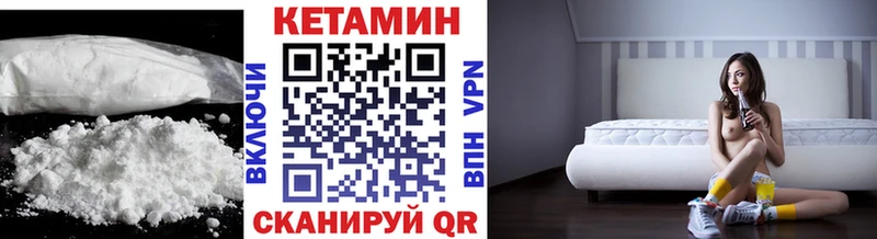 где купить наркотик  Спасск  КЕТАМИН VHQ 