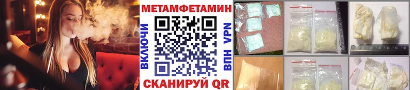 Метамфетамин винт  купить закладку  Спасск 